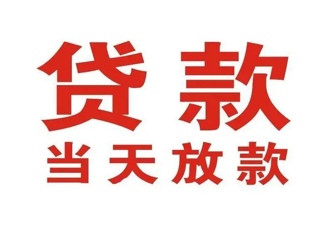 惠州合肥个人借钱|惠州合肥借钱公司|惠州合肥个人周转借款