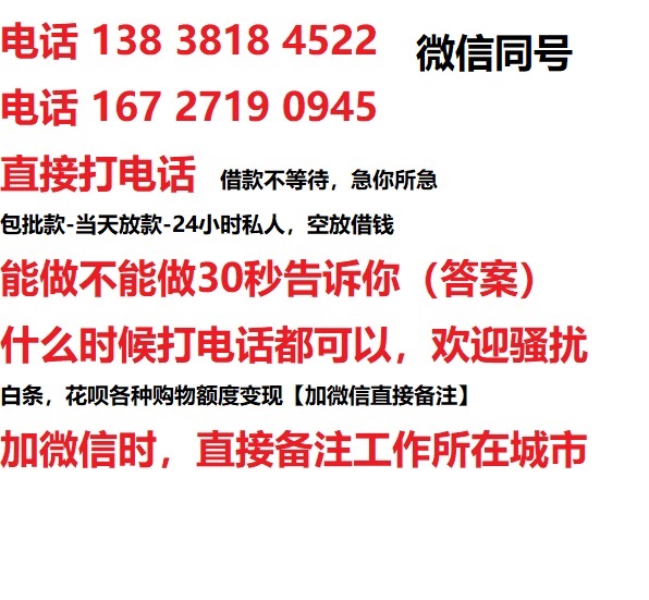 惠州合肥借钱上门放款|惠州合肥线下个人借贷周转|惠州合肥私人放款联系方式